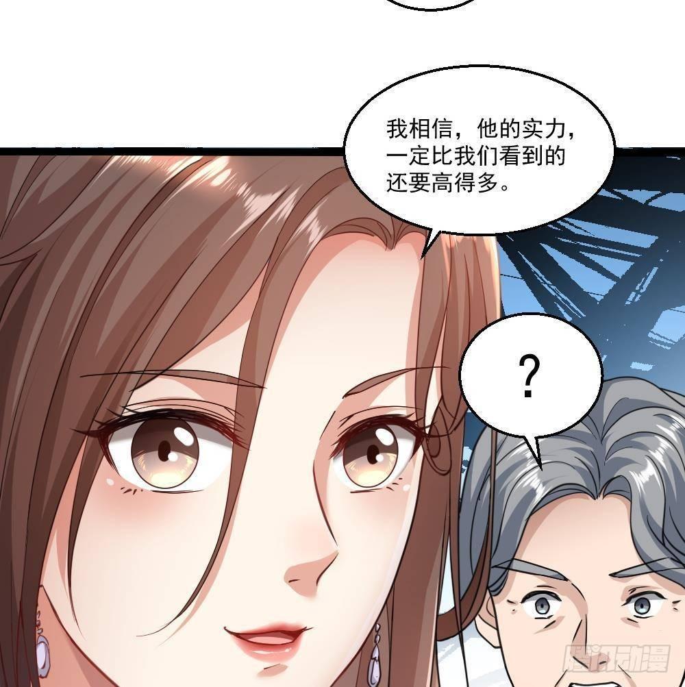 🍼都市最狂医少 第24话 吹哨人 第44页