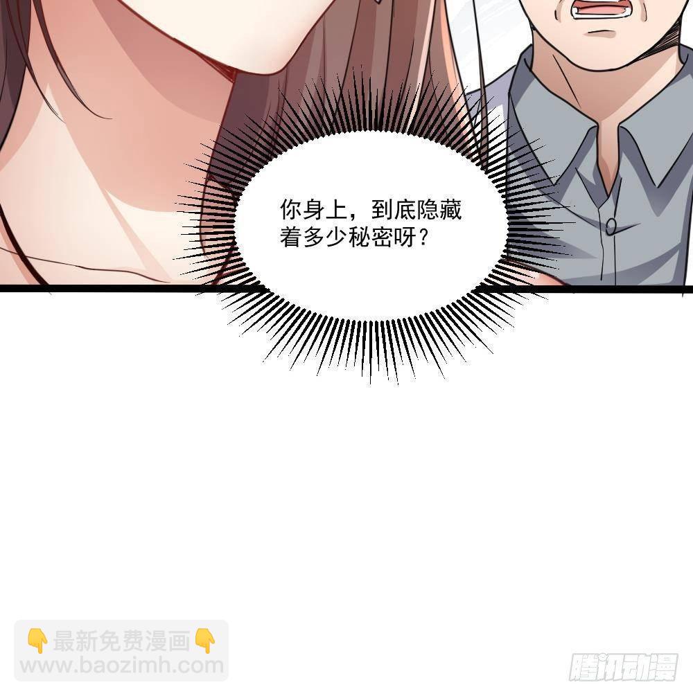 🍼都市最狂医少 第24话 吹哨人 第45页