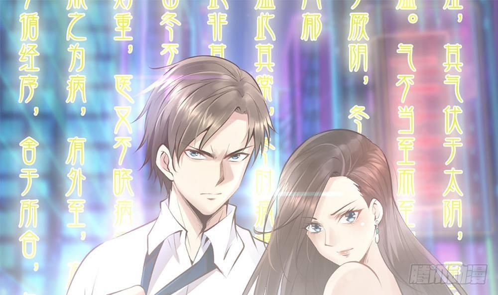 🍼都市最狂医少 第26话 狂少的身手 第1页