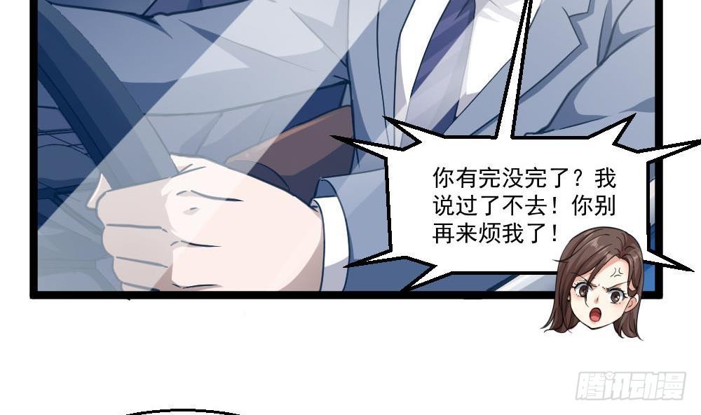 🍼都市最狂医少 第26话 狂少的身手 第11页