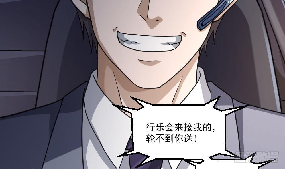 🍼都市最狂医少 第26话 狂少的身手 第13页