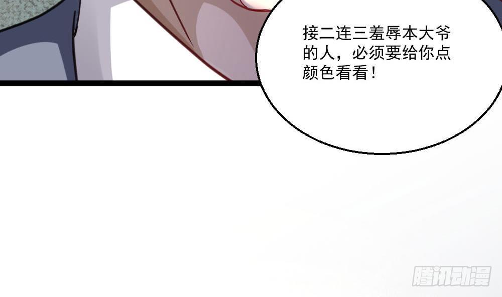 🍼都市最狂医少 第26话 狂少的身手 第17页