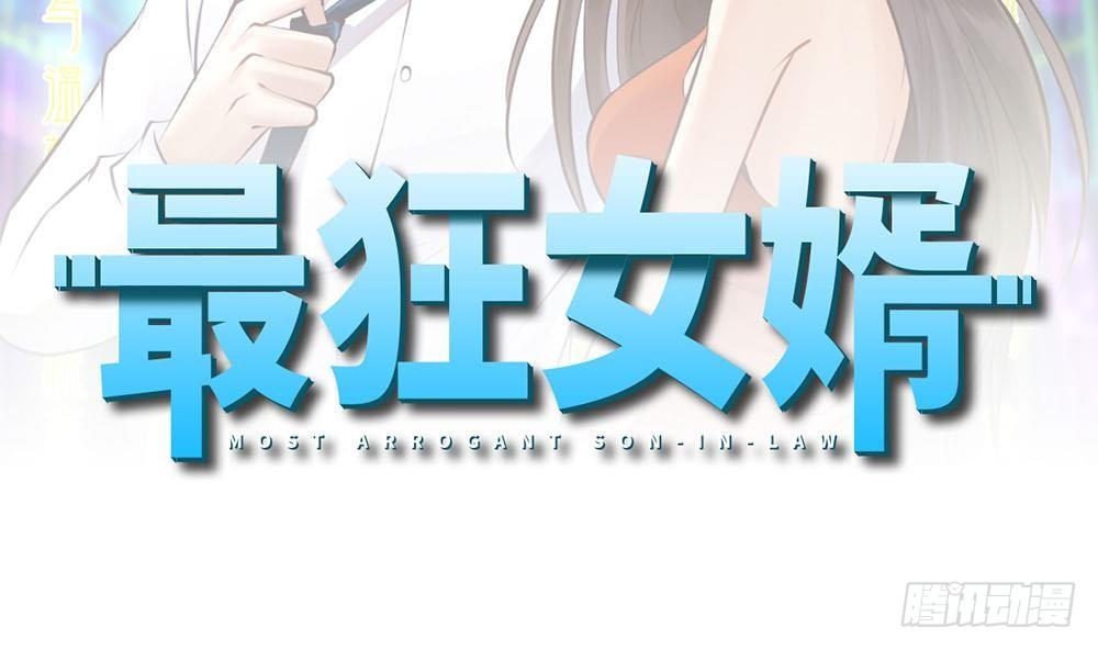 🍼都市最狂医少 第26话 狂少的身手 第2页