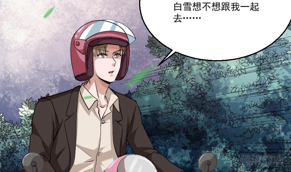 🍼都市最狂医少 第26话 狂少的身手 第20页