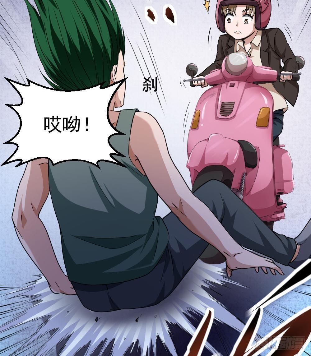 🍼都市最狂医少 第26话 狂少的身手 第23页