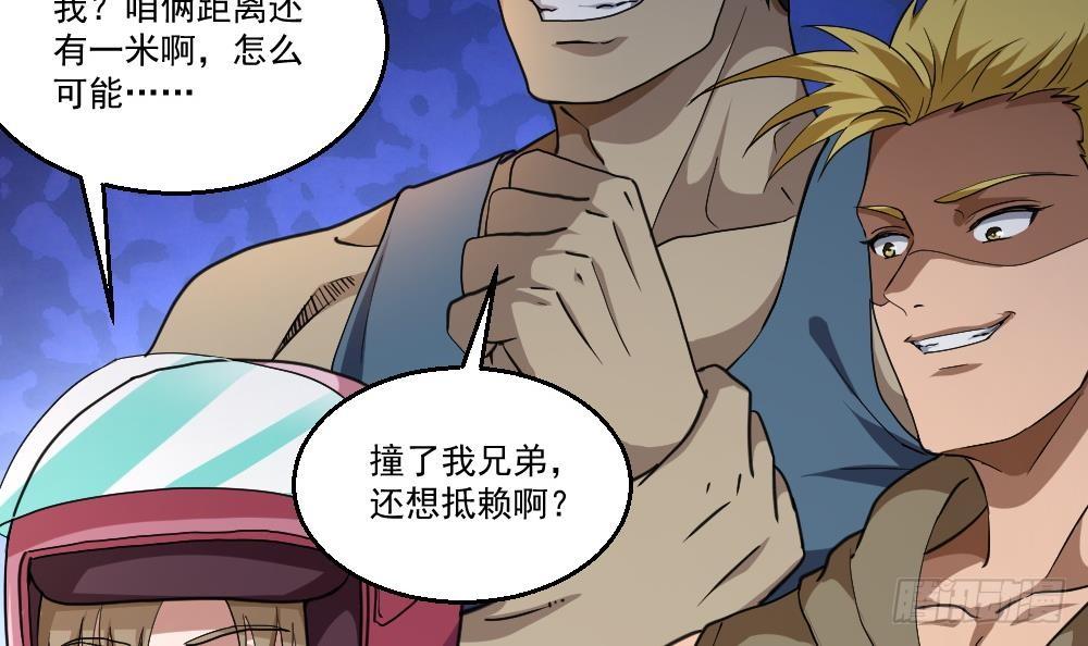 🍼都市最狂医少 第26话 狂少的身手 第30页