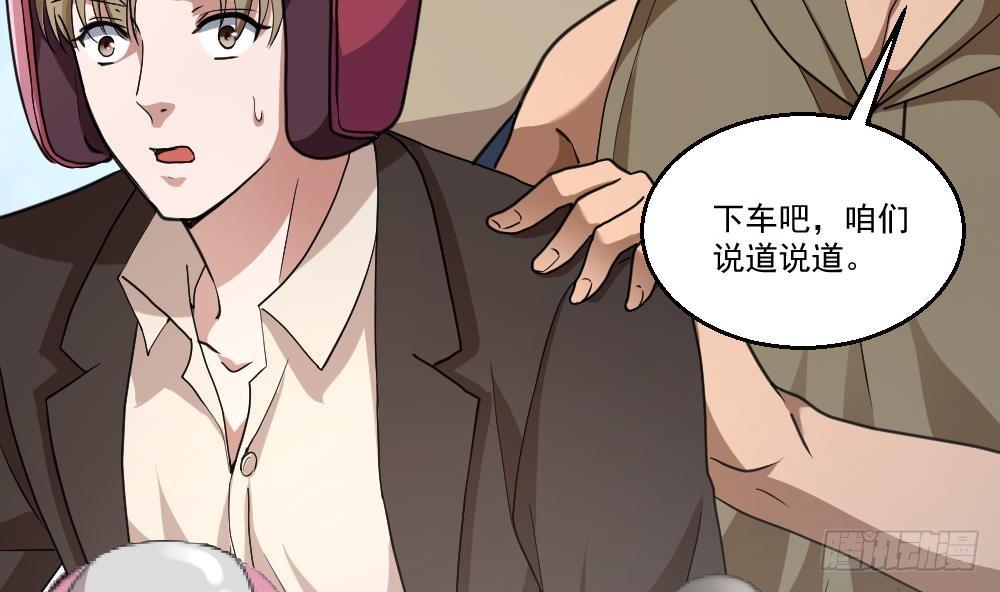 🍼都市最狂医少 第26话 狂少的身手 第31页
