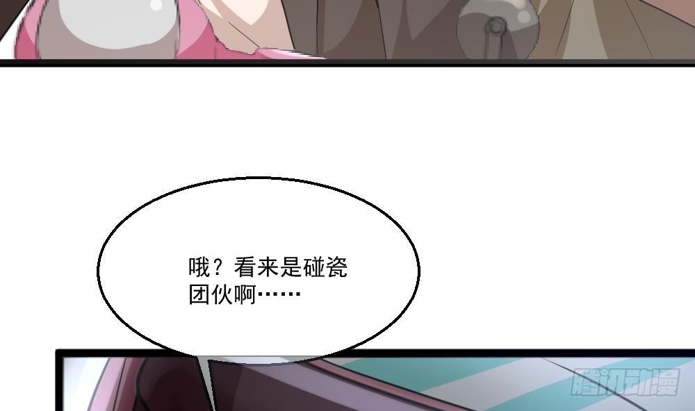 🍼都市最狂医少 第26话 狂少的身手 第32页