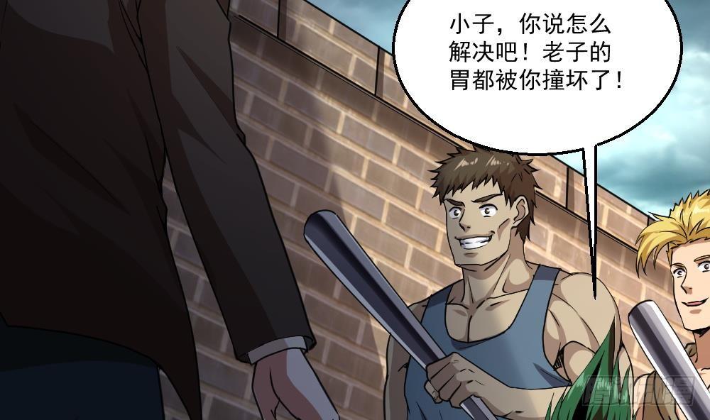 🍼都市最狂医少 第26话 狂少的身手 第37页