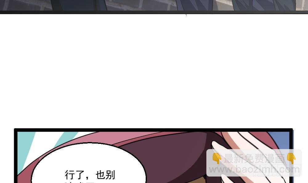 🍼都市最狂医少 第26话 狂少的身手 第39页