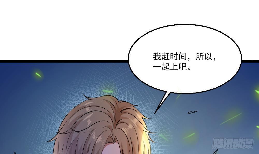 🍼都市最狂医少 第26话 狂少的身手 第45页