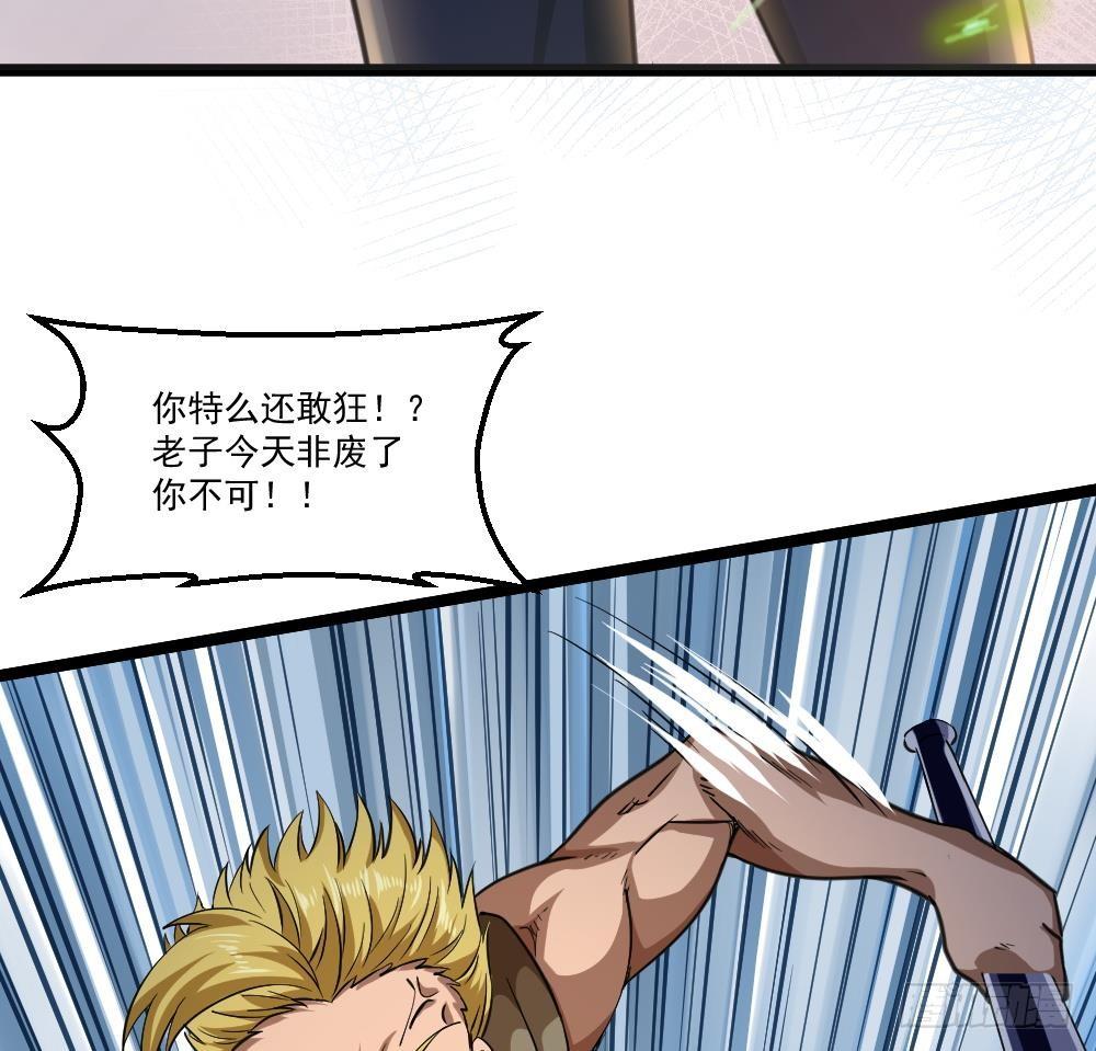 🍼都市最狂医少 第26话 狂少的身手 第49页