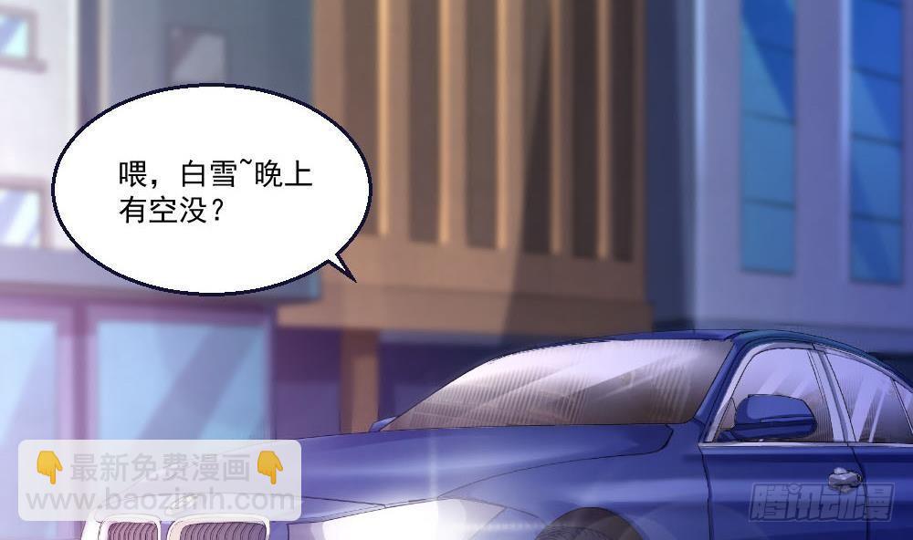 🍼都市最狂医少 第26话 狂少的身手 第7页