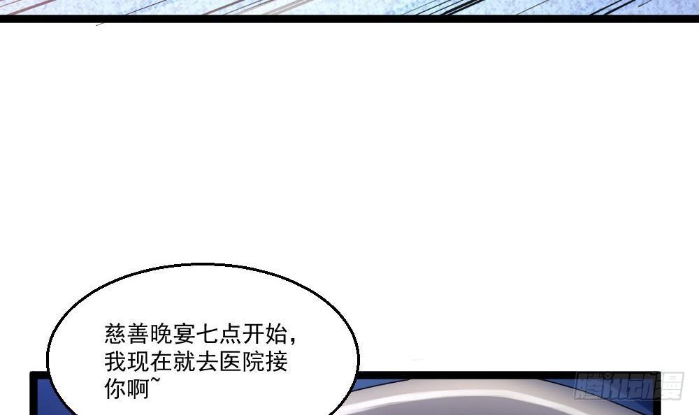 🍼都市最狂医少 第26话 狂少的身手 第9页
