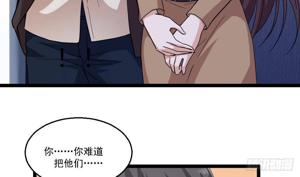 🍼都市最狂医少 第28话 老子跟你杠上了 第10页