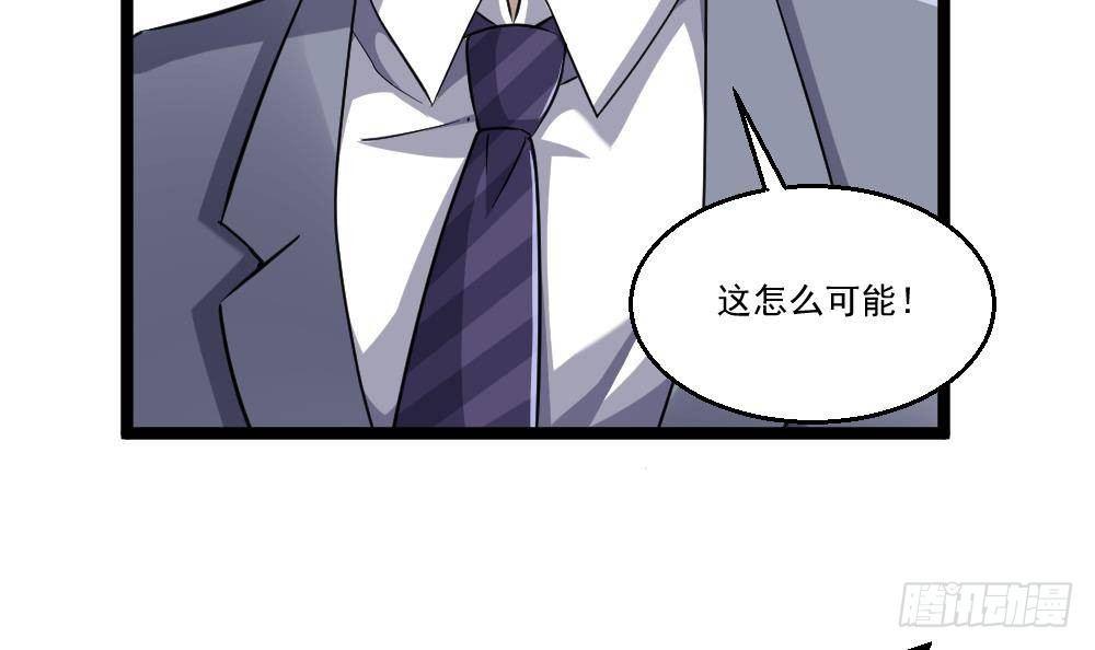 🍼都市最狂医少 第28话 老子跟你杠上了 第12页