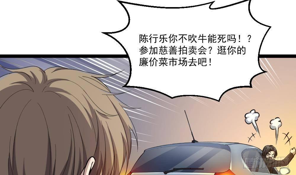 🍼都市最狂医少 第28话 老子跟你杠上了 第13页