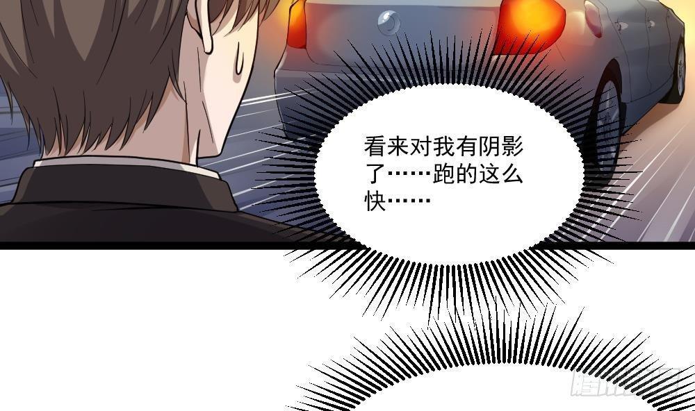 🍼都市最狂医少 第28话 老子跟你杠上了 第14页