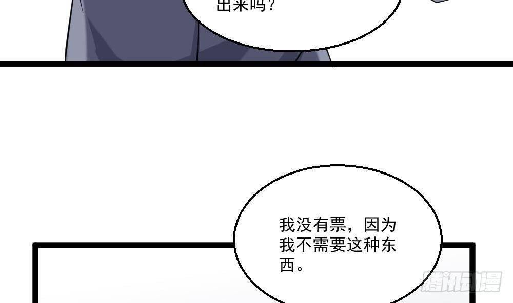 🍼都市最狂医少 第28话 老子跟你杠上了 第17页