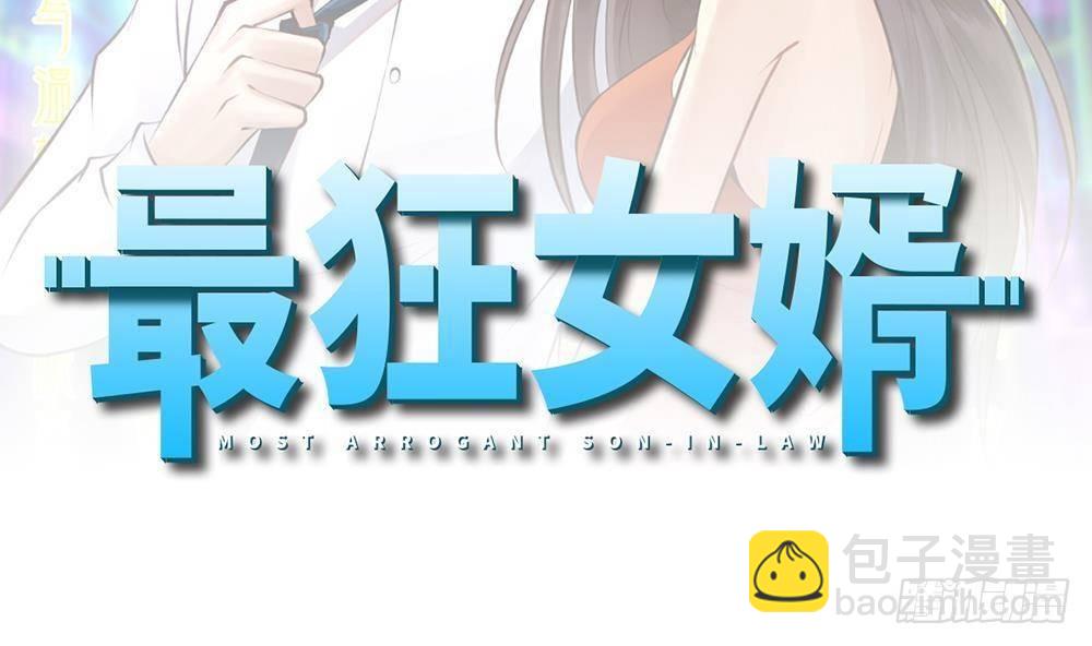 🍼都市最狂医少 第28话 老子跟你杠上了 第2页