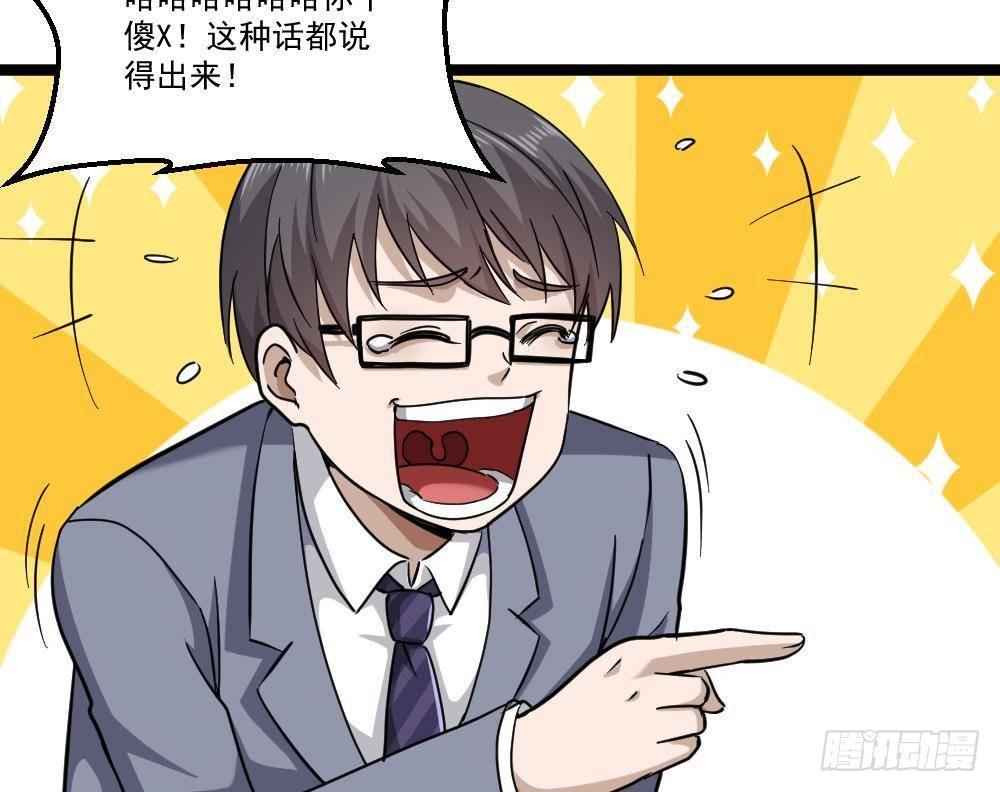 🍼都市最狂医少 第28话 老子跟你杠上了 第20页