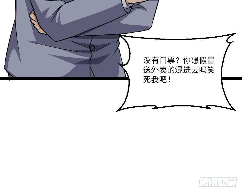 🍼都市最狂医少 第28话 老子跟你杠上了 第21页