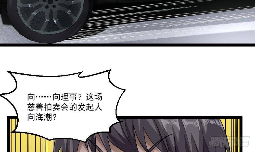 🍼都市最狂医少 第28话 老子跟你杠上了 第24页