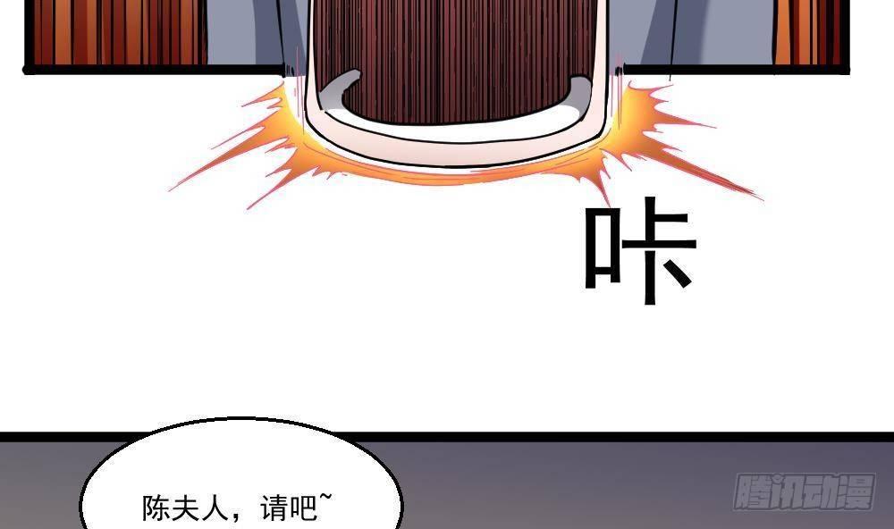 🍼都市最狂医少 第28话 老子跟你杠上了 第26页