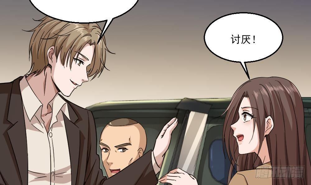 🍼都市最狂医少 第28话 老子跟你杠上了 第27页