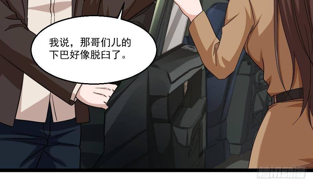 🍼都市最狂医少 第28话 老子跟你杠上了 第28页