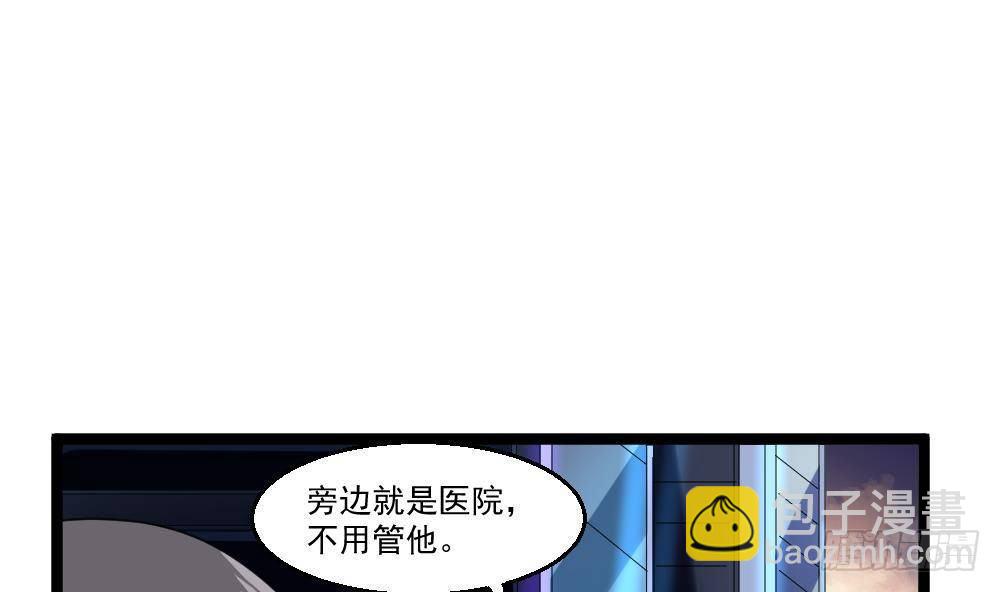 🍼都市最狂医少 第28话 老子跟你杠上了 第29页