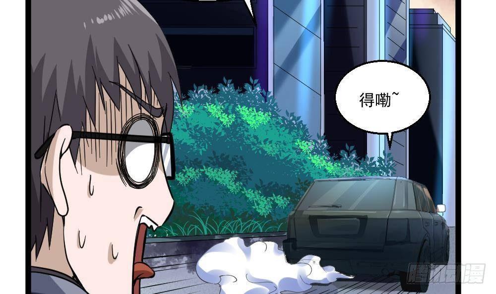🍼都市最狂医少 第28话 老子跟你杠上了 第30页