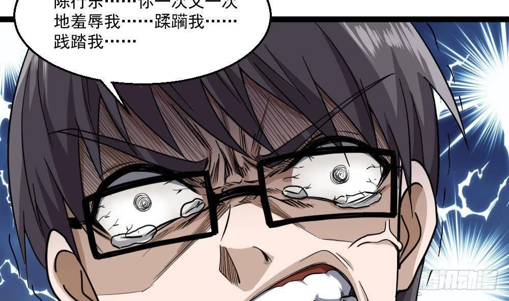 🍼都市最狂医少 第28话 老子跟你杠上了 第32页