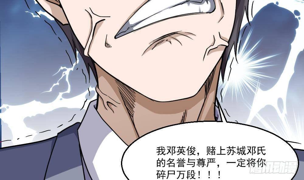🍼都市最狂医少 第28话 老子跟你杠上了 第33页