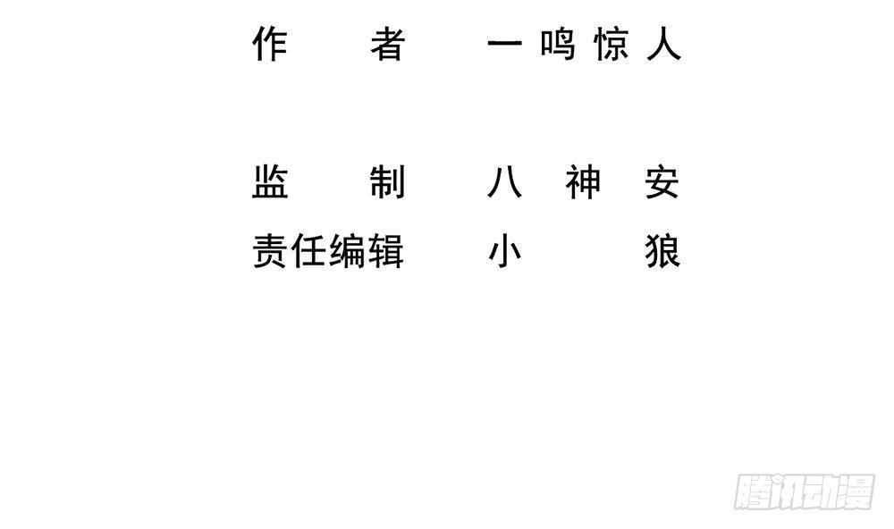 🍼都市最狂医少 第28话 老子跟你杠上了 第4页