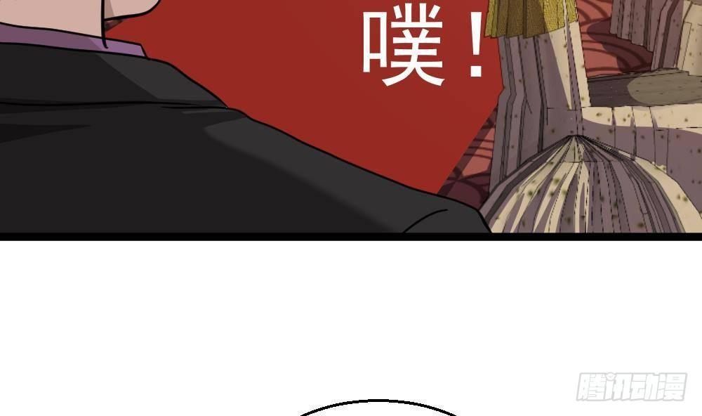 🍼都市最狂医少 第28话 老子跟你杠上了 第43页
