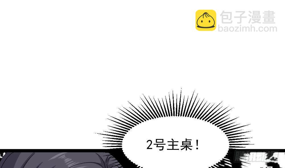 🍼都市最狂医少 第28话 老子跟你杠上了 第49页