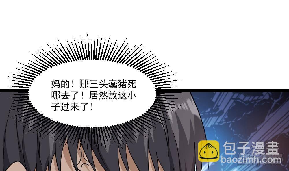 🍼都市最狂医少 第28话 老子跟你杠上了 第5页