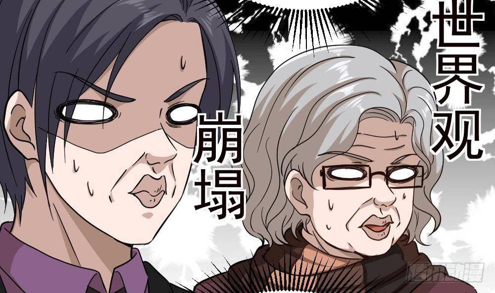 🍼都市最狂医少 第28话 老子跟你杠上了 第50页