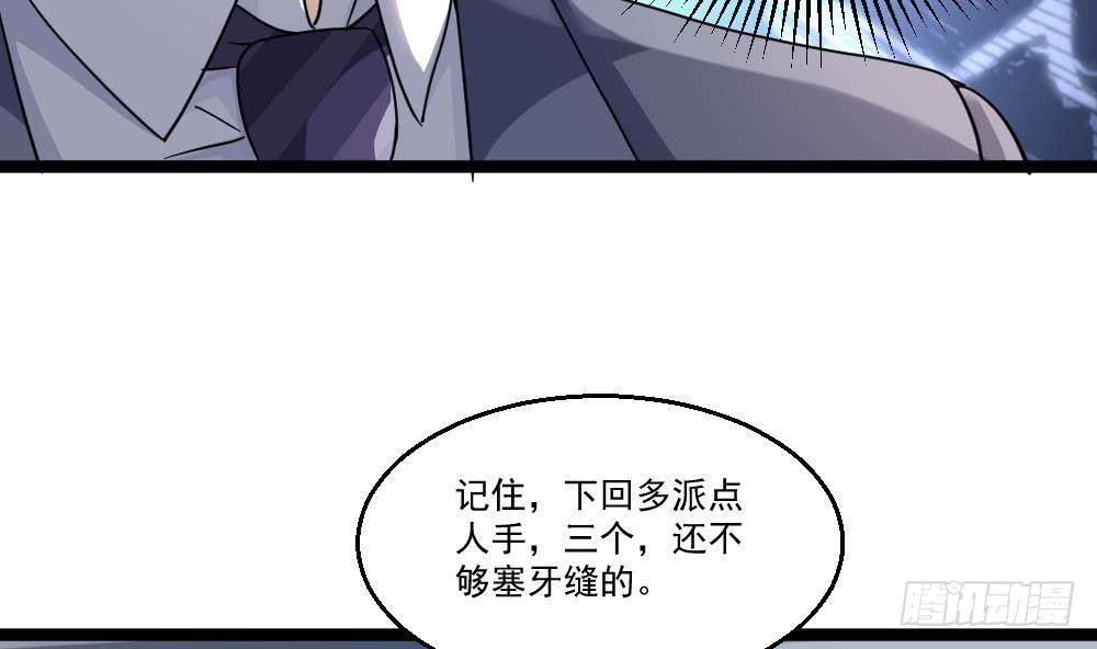 🍼都市最狂医少 第28话 老子跟你杠上了 第7页