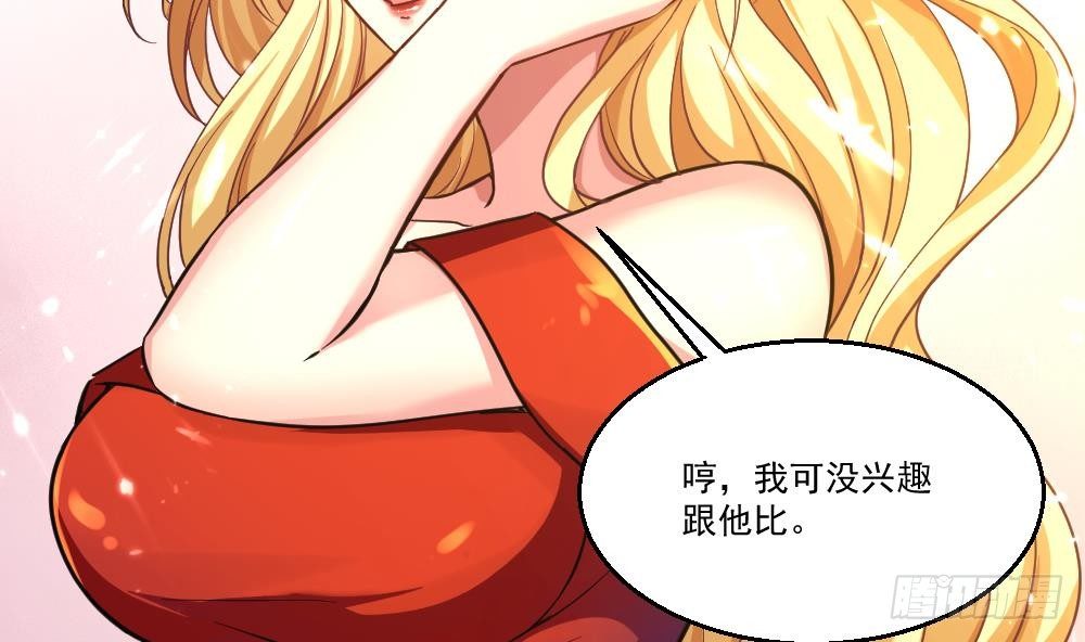 🍼都市最狂医少 第30话 比就比谁怕谁 第14页
