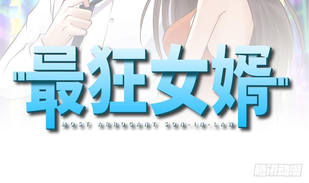🍼都市最狂医少 第30话 比就比谁怕谁 第2页