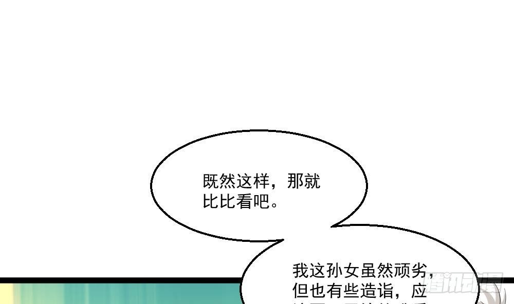 🍼都市最狂医少 第30话 比就比谁怕谁 第25页