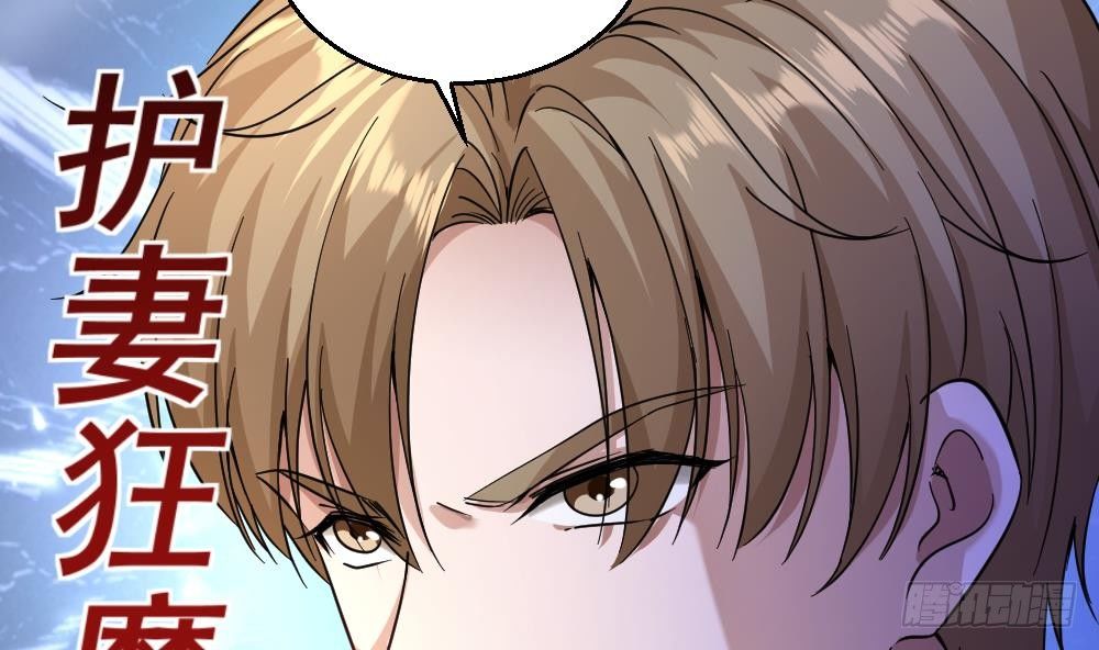 🍼都市最狂医少 第30话 比就比谁怕谁 第28页
