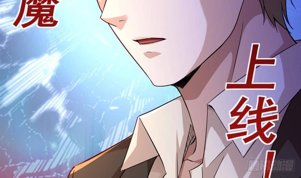 🍼都市最狂医少 第30话 比就比谁怕谁 第29页