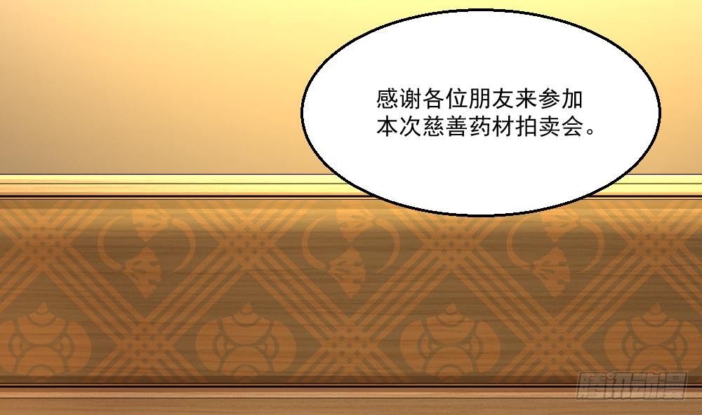 🍼都市最狂医少 第30话 比就比谁怕谁 第32页