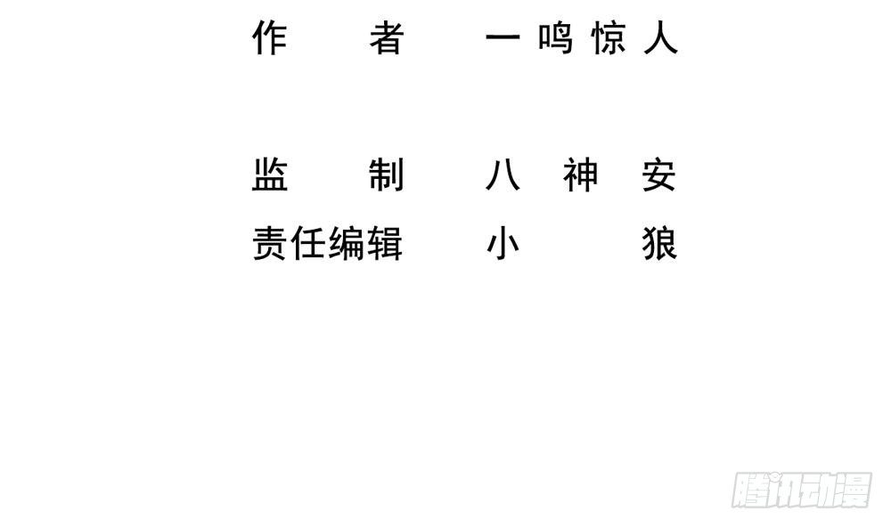 🍼都市最狂医少 第30话 比就比谁怕谁 第4页