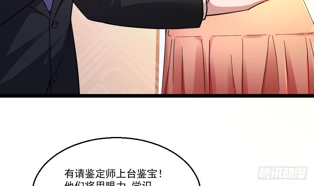 🍼都市最狂医少 第30话 比就比谁怕谁 第40页