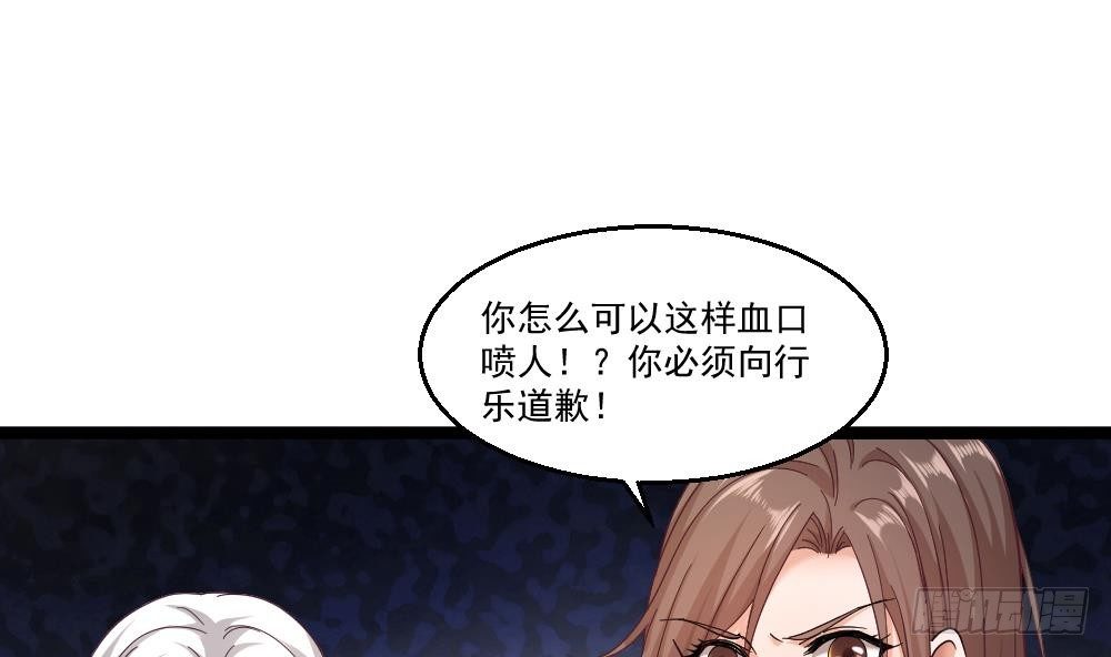 🍼都市最狂医少 第30话 比就比谁怕谁 第5页