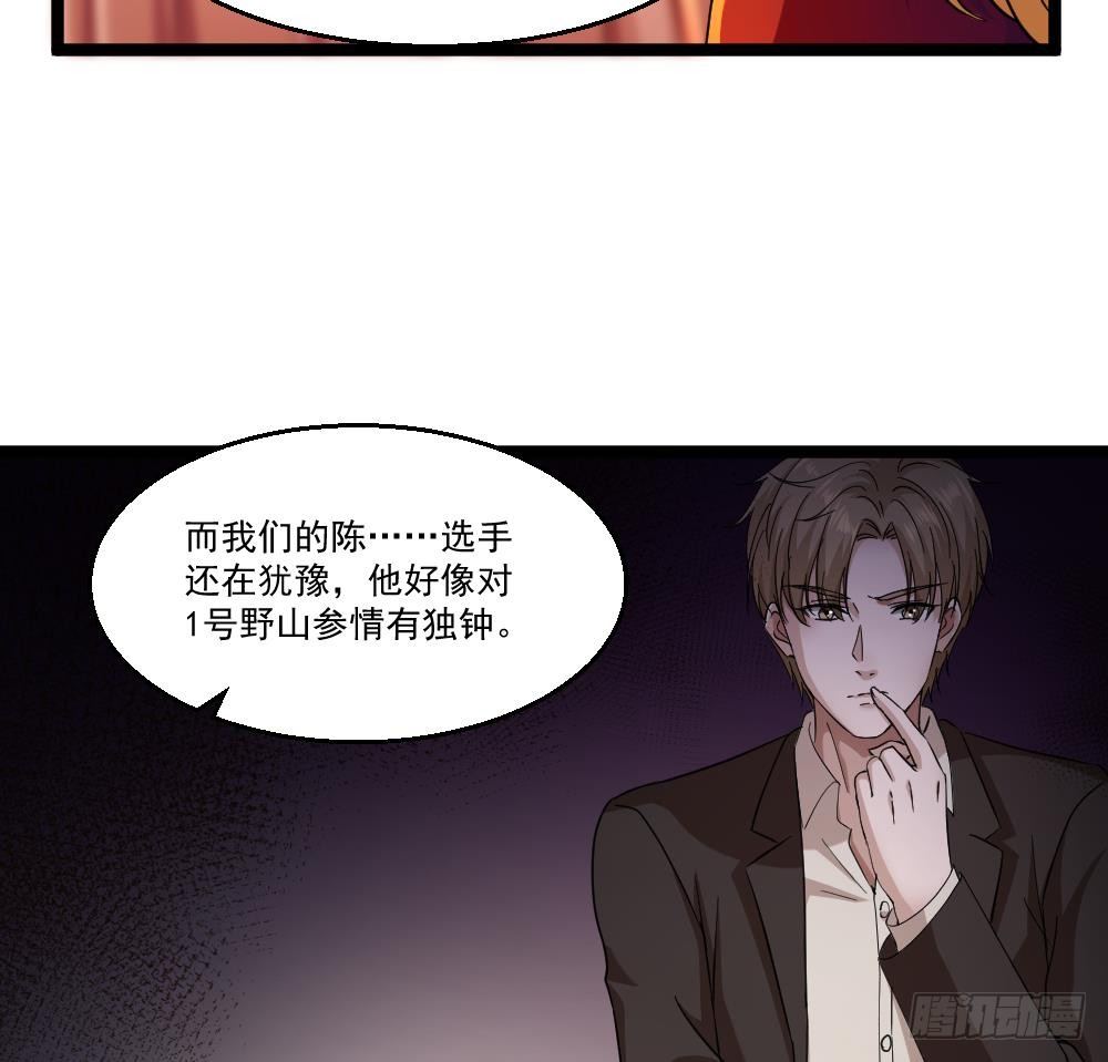 🍼都市最狂医少 第30话 比就比谁怕谁 第50页